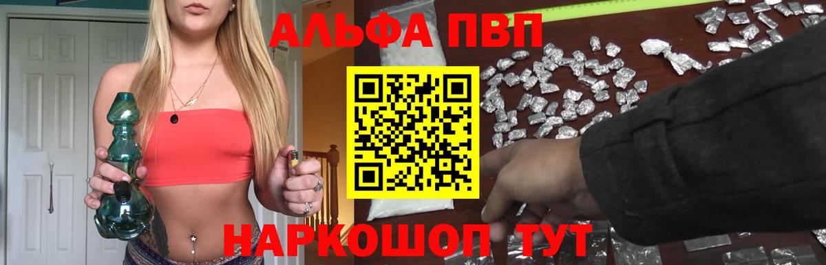 Тара  Alpha PVP Crystall  Alpha PVP Crystall  Вход с VPN  A-PVP мука 