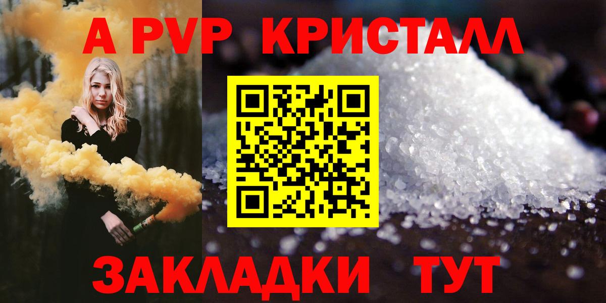 Alpha PVP СК КРИС Тара