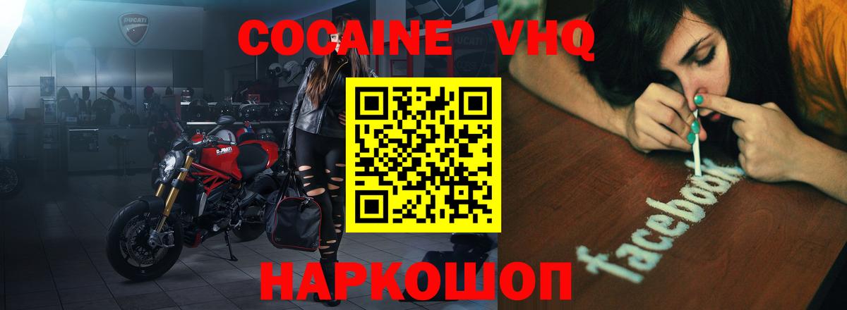 КОКАИН Fish Scale Тара