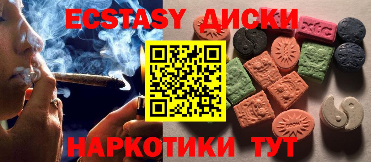 ЭКСТАЗИ бентли  Ecstasy VHQ  Тара  Вход с VPN 