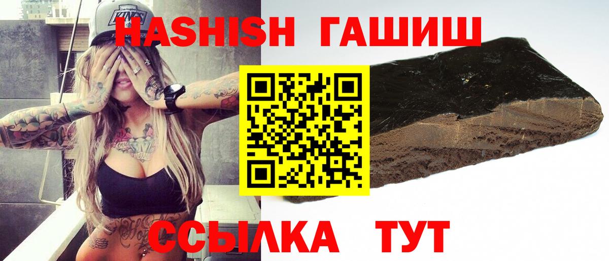 ГАШ хэш Тара