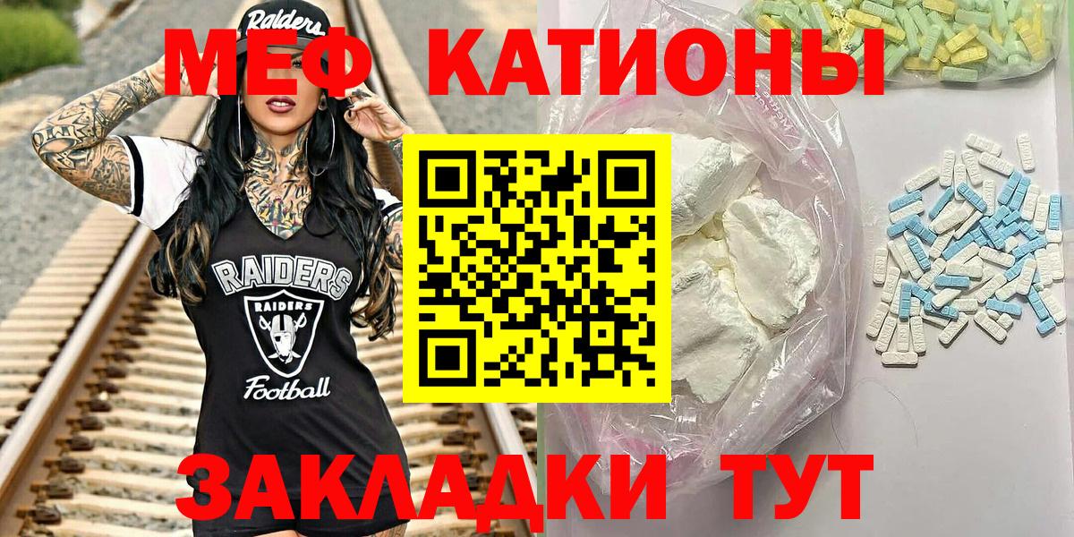 Мефедрон 4 MMC  Вход с VPN  МЯУ-МЯУ  Меф  Тара  Меф мука 