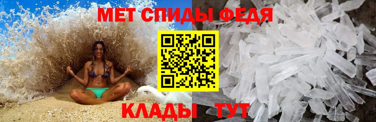 Первитин мет Тара