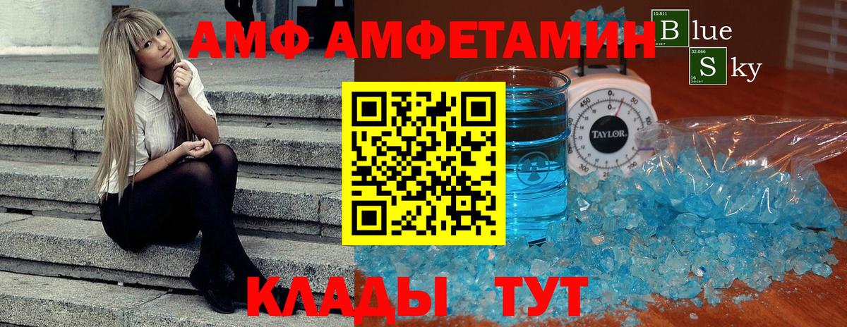 Метамфетамин мет  Метамфетамин  Тара  Вход с VPN 