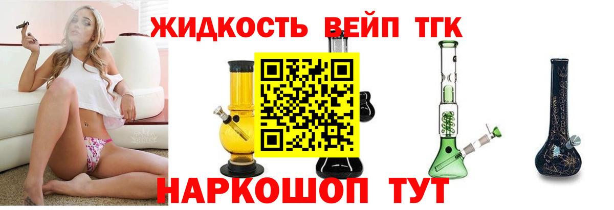 Тара  ТГК вейп  Вход с VPN  ТГК вейп с тгк 