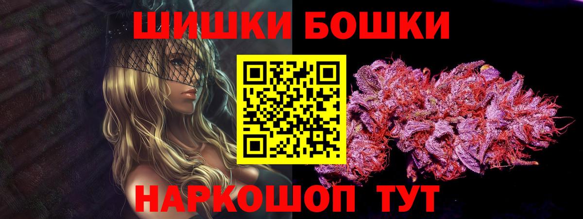 Бошки Шишки SATIVA & INDICA Тара